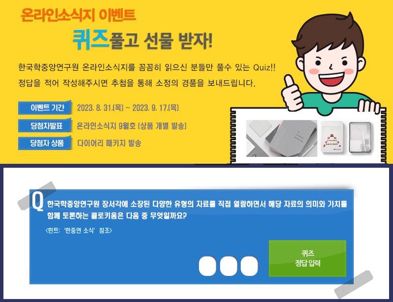 이벤트