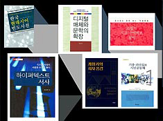 한국학 칼럼