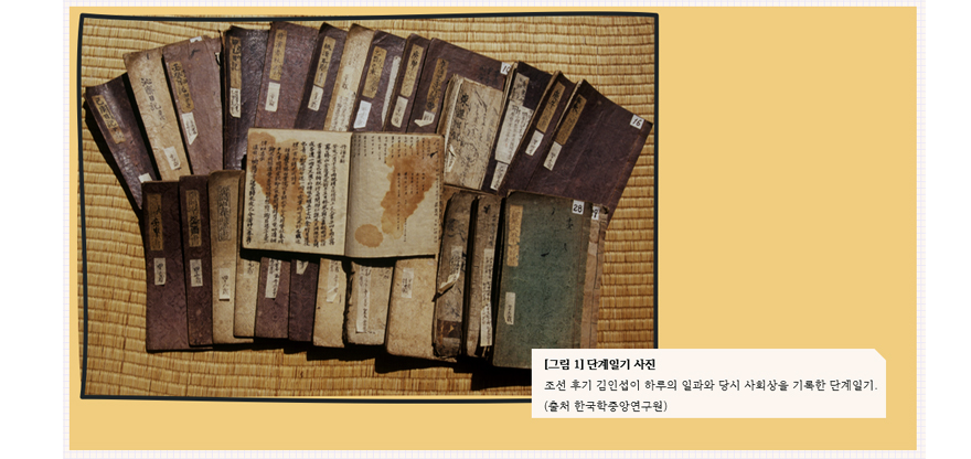 단계일기