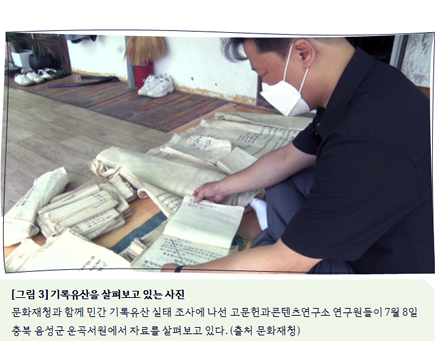 이재난고