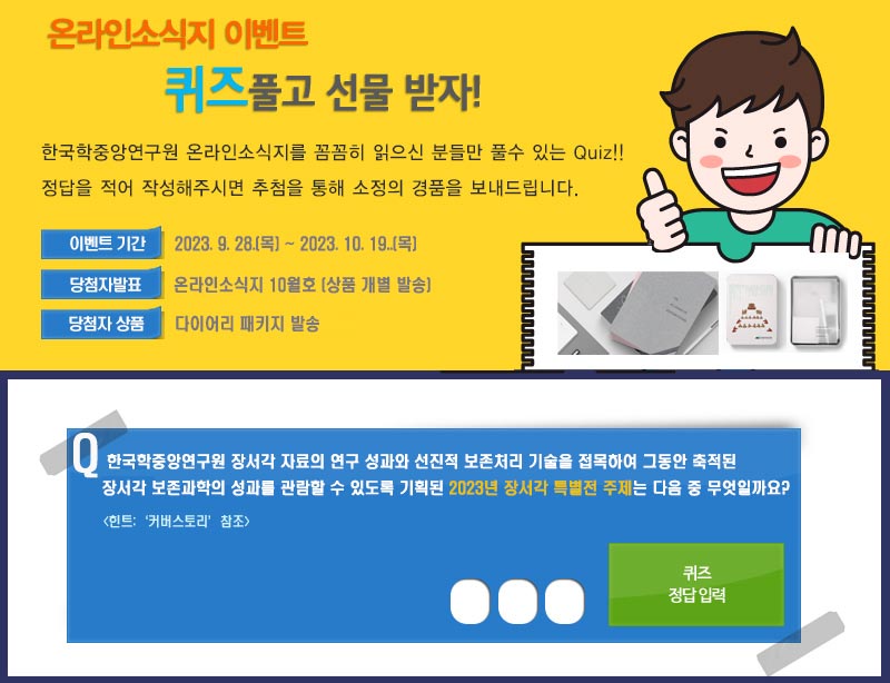 이벤트