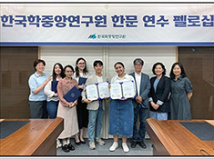 세계 속 한국학