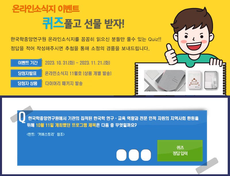 이벤트