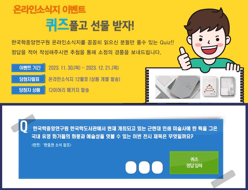이벤트