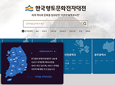 한국학 칼럼
