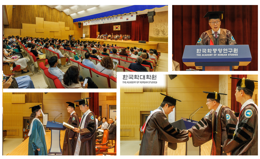 학위수여식