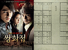 옛사람의 향기