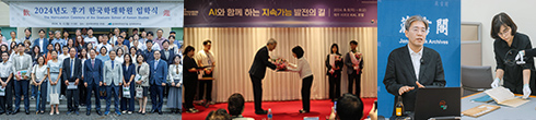한중연 소식