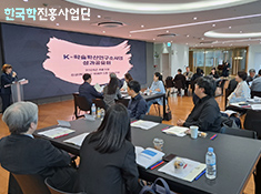 한국학 칼럼