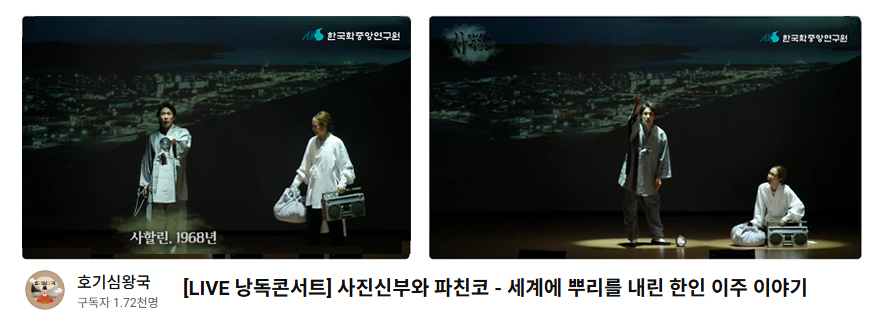 사할린 콘서트 장면