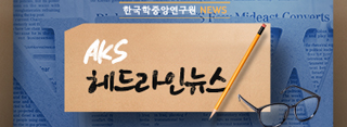 뉴스라운지