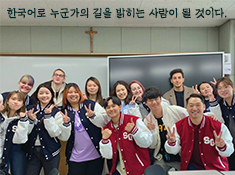 한국학캠퍼스