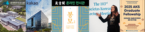 한중연 소식