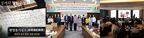 한중연 소식