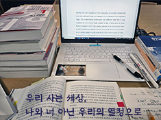 한국학캠퍼스
