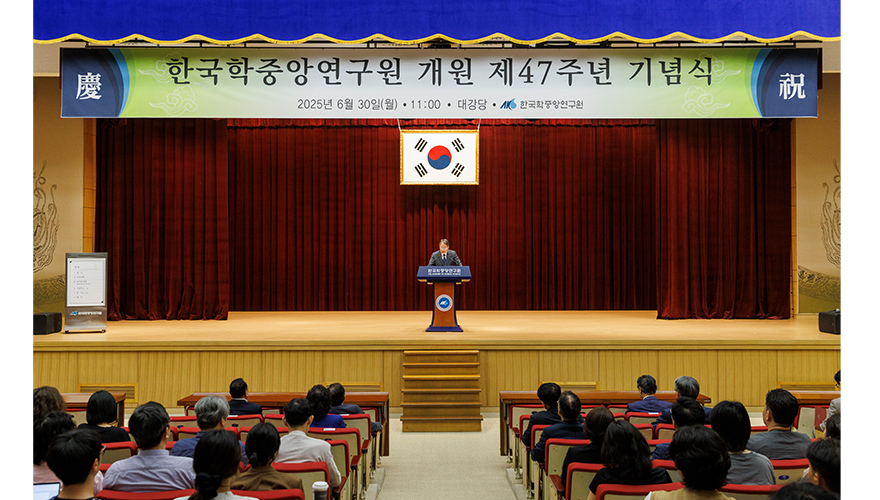 개원기념식 전경