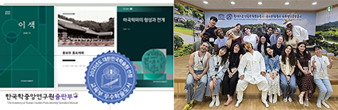 한중연 소식