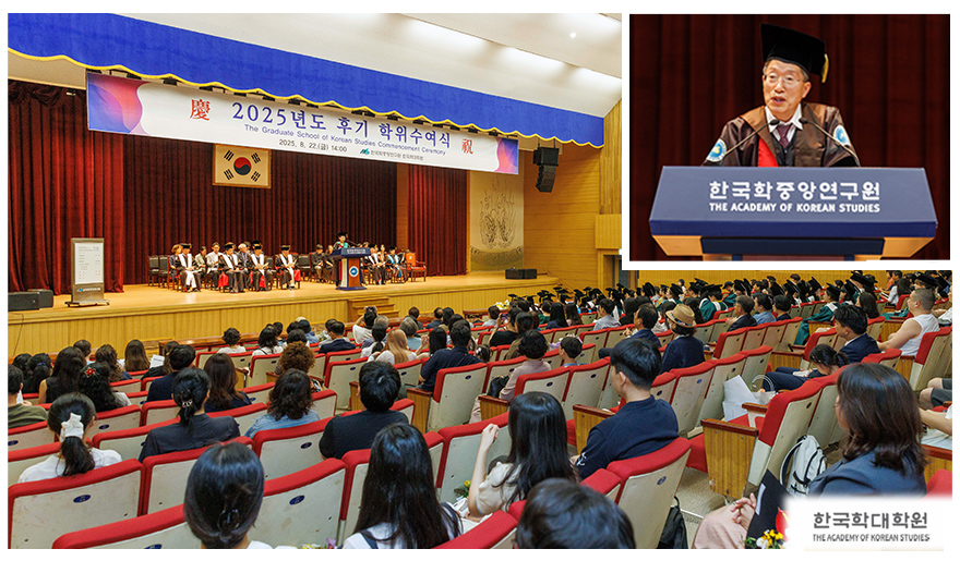 학위수여식