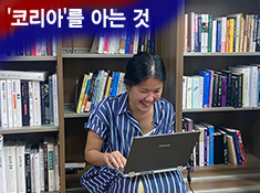 한국학캠퍼스
