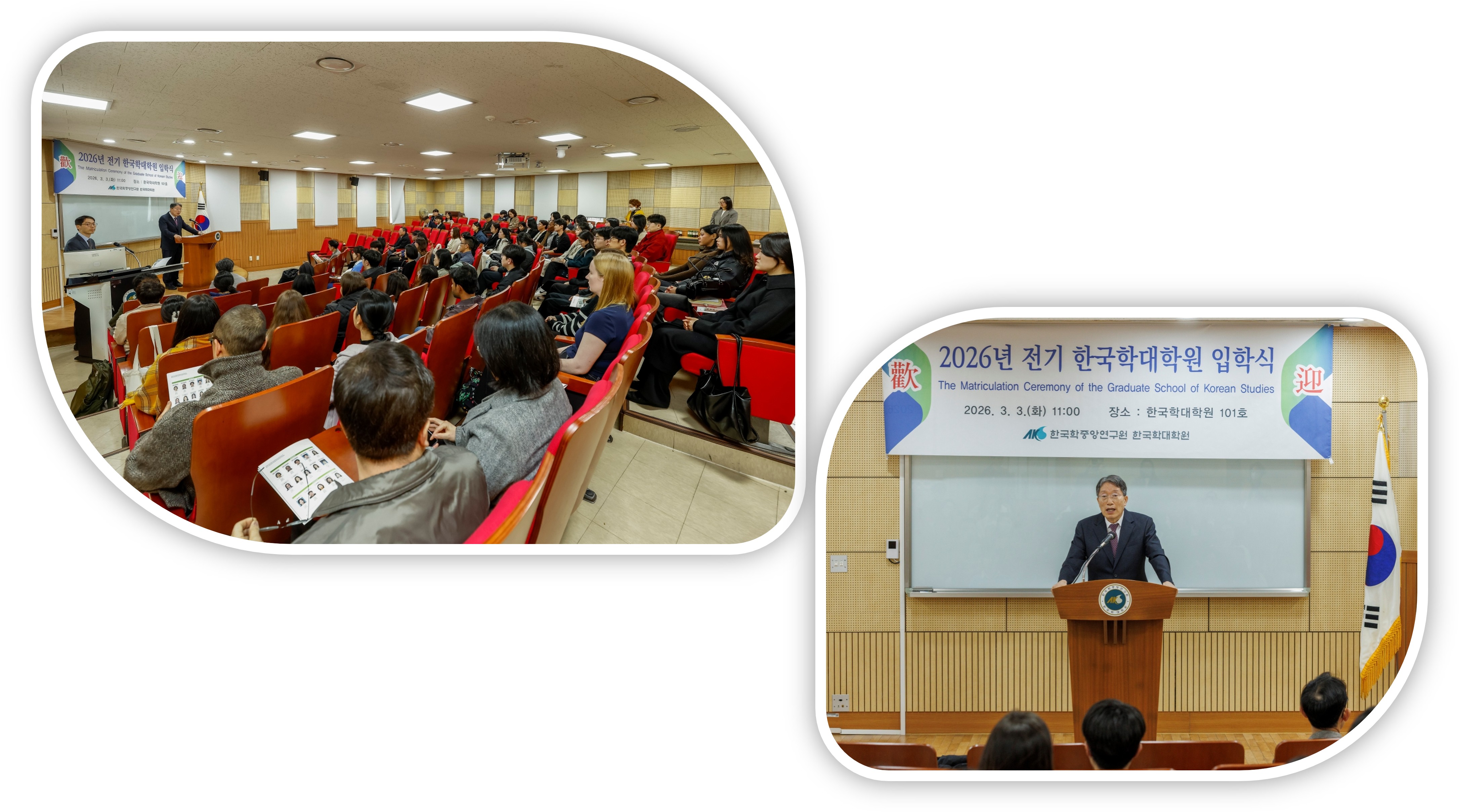 2026년도 전기 학위수여식