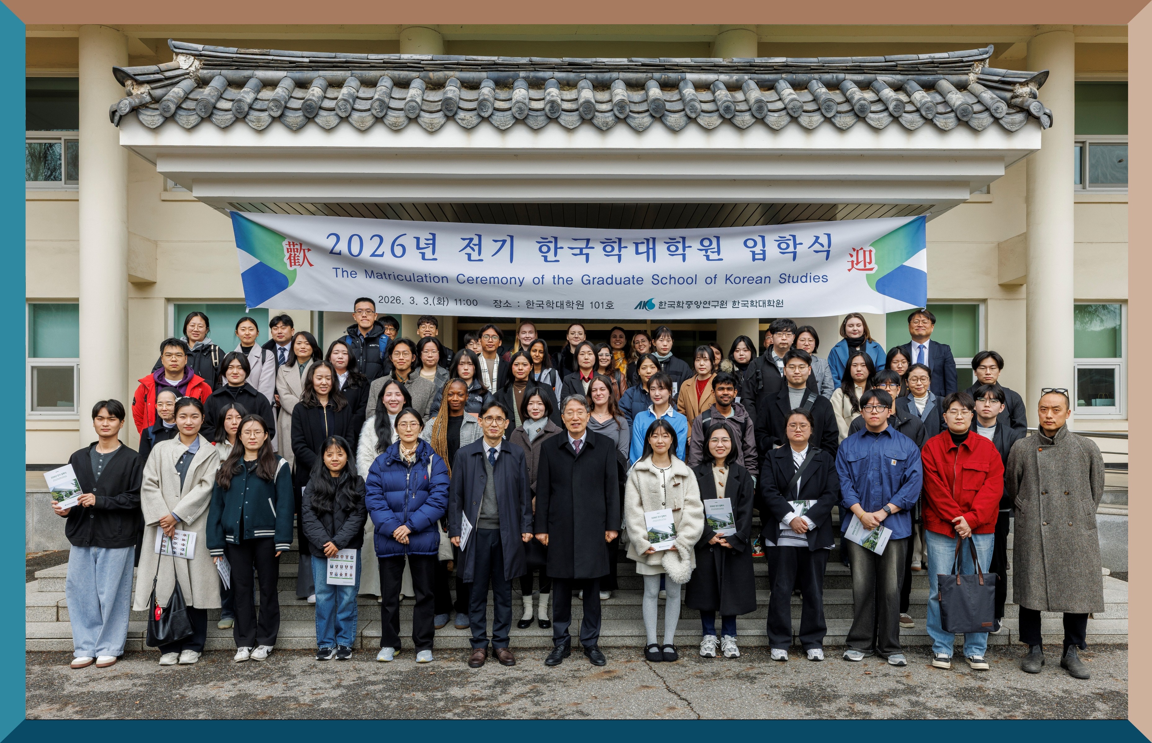 2026년도 전기 학위수여식